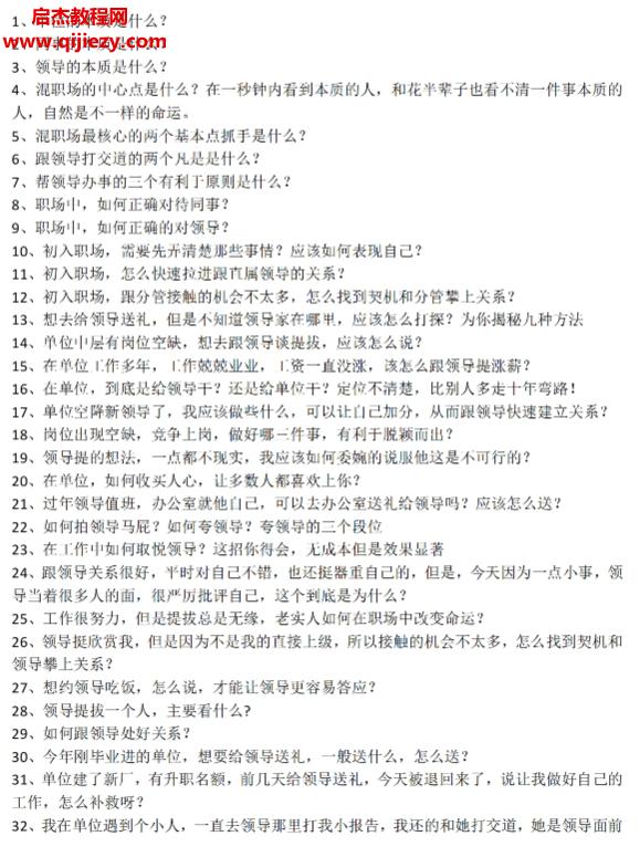 心眼大师电子书pdf百度网盘下载学习