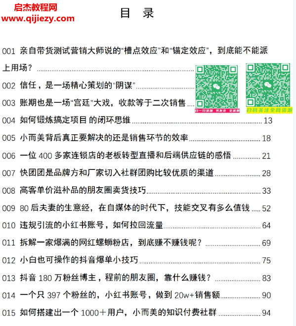 土老板的生意經精選版電子書pdf百度網(wǎng)盤下載學習