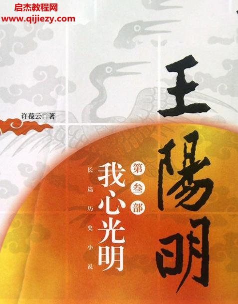 王陽(yáng)明三部曲.png