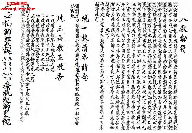 六壬符本電子書(shū)pdf百度網(wǎng)盤(pán)下載學(xué)習(xí)