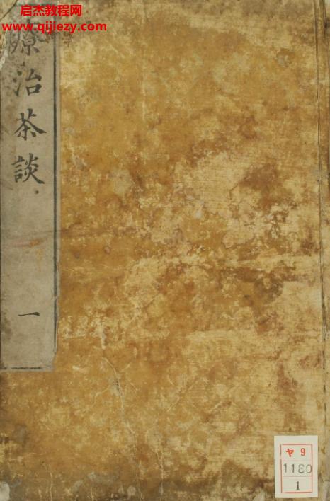 療治茶談10卷全電子書(shū)pdf百度網(wǎng)盤(pán)下載學(xué)習(xí)