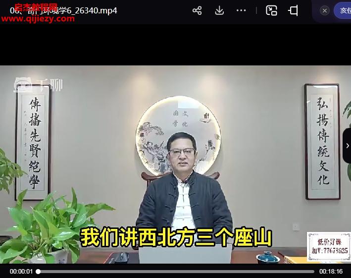 宮廷派奇門遁甲傳承人徐老師奇門環(huán)境堪輿學(xué)視頻課程13集百度網(wǎng)盤下載學(xué)習(xí)