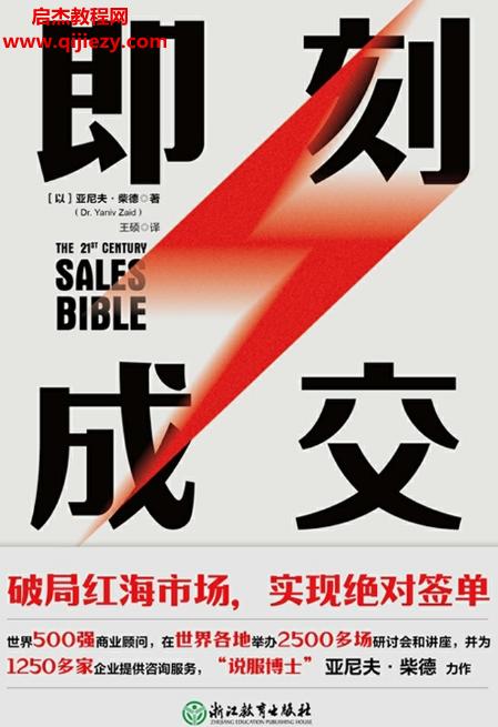 (以)亞尼夫柴德著即刻成交電子書pdfmobiepub格式百度網(wǎng)盤下載學(xué)習(xí)