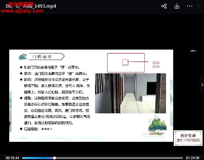山河堂堪輿手面相奇門遁甲視頻課程合集22集百度網(wǎng)盤下載學(xué)習(xí)