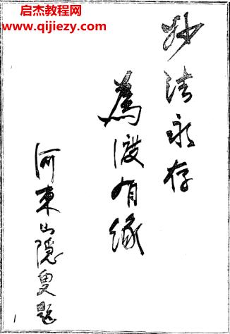 廬山法術(shù)秘錄電子書(shū)pdf百度網(wǎng)盤(pán)下載學(xué)習(xí)