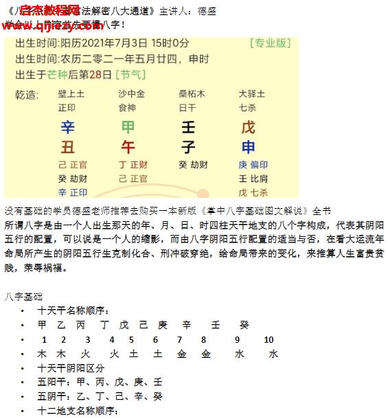 夏光明弟子德盛2022年全年筆記175本電子書(shū)pdf百度網(wǎng)盤(pán)下載學(xué)習(xí)