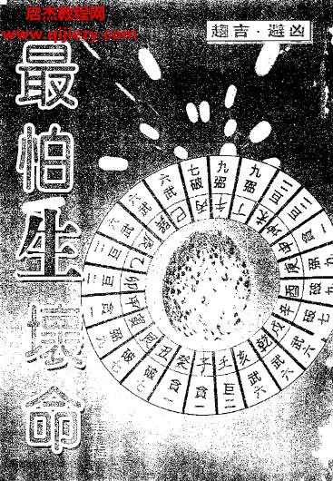 馬君程著最怕生壞命電子書pdf百度網(wǎng)盤下載學(xué)習(xí)