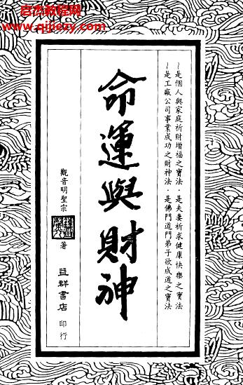 鐘靈馨光命運(yùn)與財神電子書pdf百度網(wǎng)盤下載學(xué)習(xí)