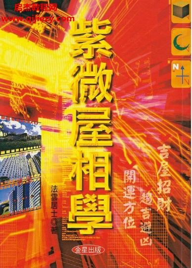 法云居士合集13本電子書pdf百度網盤下載學習