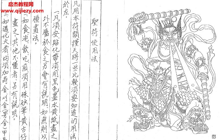 閭山派應(yīng)元靈法符箓法卷電子書pdf百度網(wǎng)盤下載學(xué)習(xí)