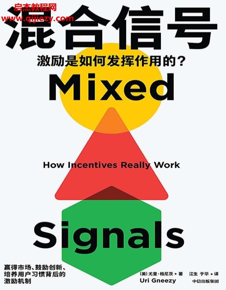 (美)尤里格尼茨著混合信號(hào)電子書pdfmobiepub格式百度網(wǎng)盤下載學(xué)習(xí)