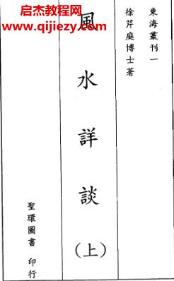 徐芹庭合集7本電子書pdf百度網(wǎng)盤下載學(xué)習(xí)