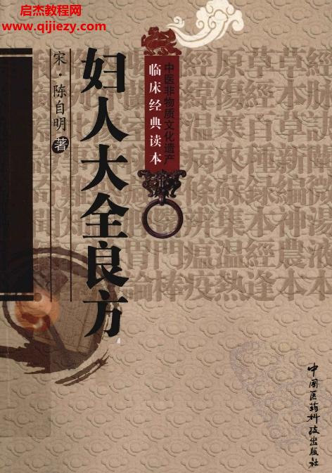 中醫(yī)非物質(zhì)文化遺產(chǎn)臨床經(jīng)典讀本全38本電子書pdf百度網(wǎng)盤下載學(xué)習(xí)