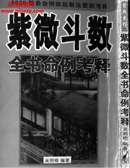 吳明修合集16本電子書pdf百度網盤下載學習