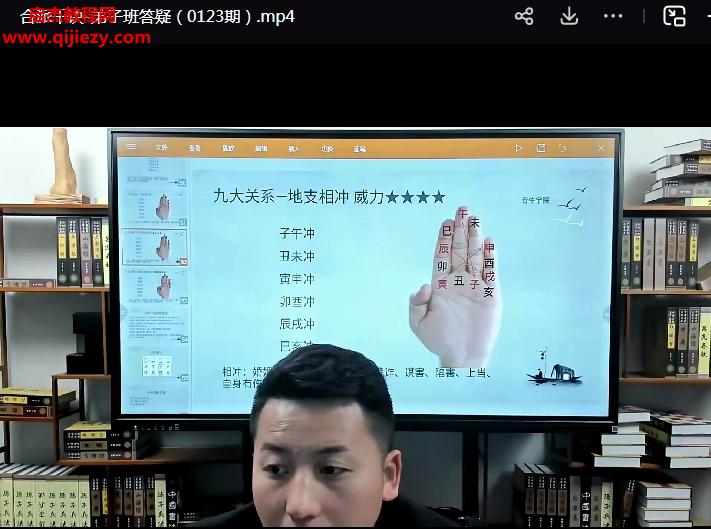 易城老師合派千訣八字秘訣進階班合集視頻課程百度網(wǎng)盤下載學習