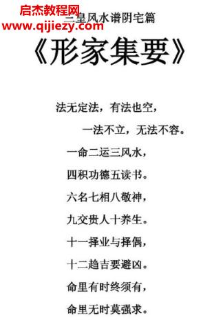 三皇風水譜之形家集要電子書pdf百度網(wǎng)盤下載學習