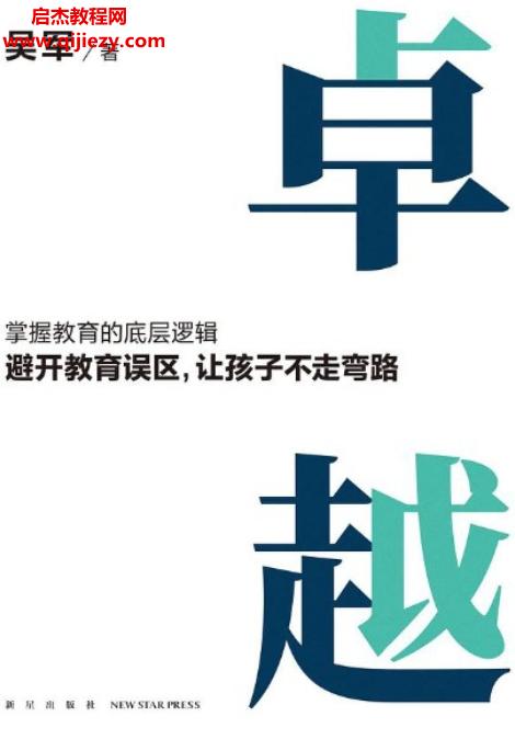 吳軍著卓越電子書(shū)pdfmobiepub格式百度網(wǎng)盤(pán)下載學(xué)習(xí)