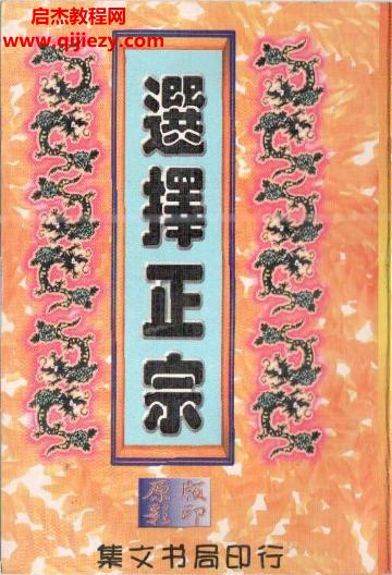 顧鐘秀著選擇正宗電子書pdf百度網盤下載學習