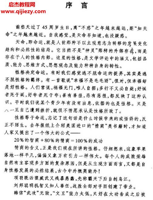 韓進著筆跡學從筆跡看性格電子書pdf百度網盤下載學習