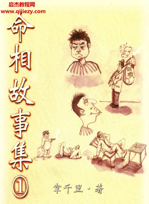 韋千里合集11本電子書(shū)pdf百度網(wǎng)盤(pán)下載學(xué)習(xí)