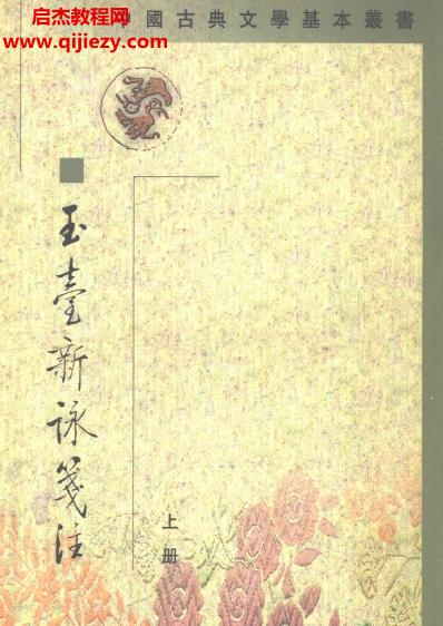 中華書(shū)局中國(guó)古典文學(xué)基本叢書(shū)58本電子書(shū)pdf百度網(wǎng)盤(pán)下載學(xué)習(xí)