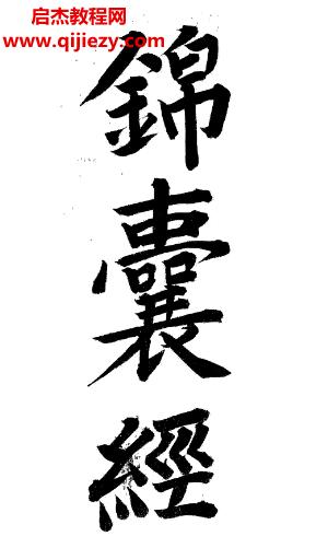 韓國(guó)圖書館藏書錦囊經(jīng)電子書pdf百度網(wǎng)盤下載學(xué)習(xí)