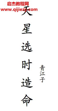 青江子合集5本電子書pdf百度網(wǎng)盤下載學(xué)習(xí)