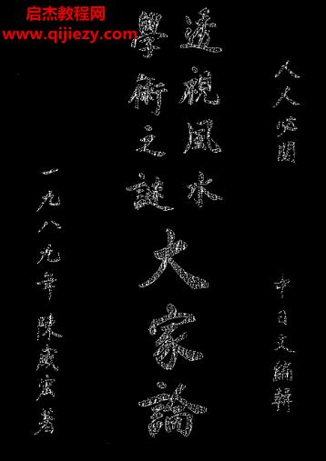 陳威宏集文透視風(fēng)水學(xué)術(shù)之謎大家論.png