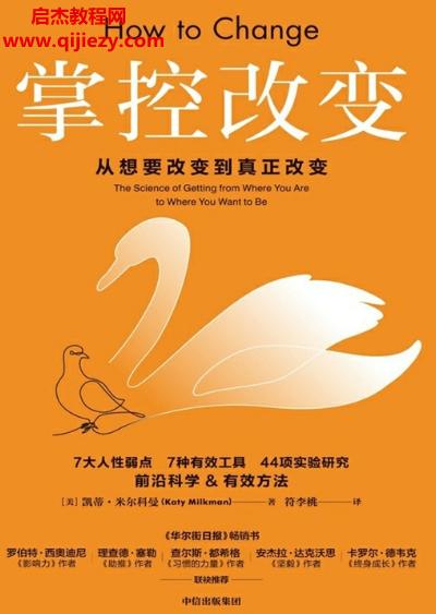 (美)凱蒂米爾科曼著掌控改變電子書pdfmobiepub格式百度網(wǎng)盤下載學(xué)習(xí)