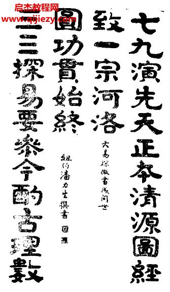 金文杰著大易探微電子書pdf百度網(wǎng)盤下載學(xué)習(xí)