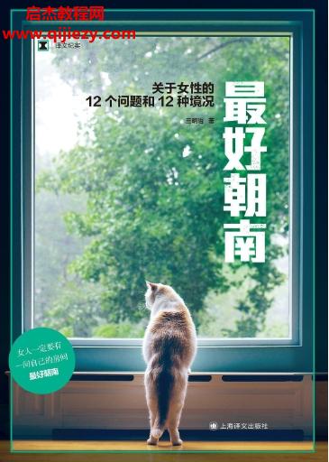 三明治著最好朝南電子書pdfmobiepub格式百度網(wǎng)盤下載學習