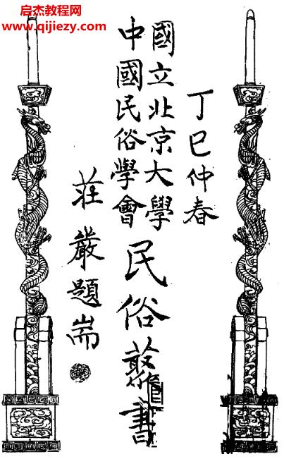 鄭振鐸著天竺靈簽電子書(shū)pdf百度網(wǎng)盤(pán)下載學(xué)習(xí)