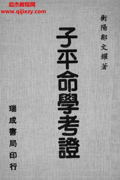 鄒文耀合集4本電子書(shū)pdf百度網(wǎng)盤(pán)下載學(xué)習(xí)