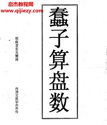 邵雍合集4本電子書(shū)pdf百度網(wǎng)盤(pán)下載學(xué)習(xí)