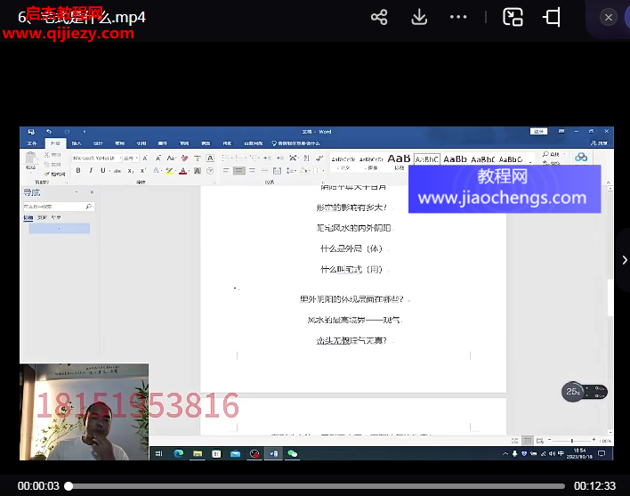 玄珠門核心風(fēng)水視頻課程10集百度網(wǎng)盤下載學(xué)習(xí)
