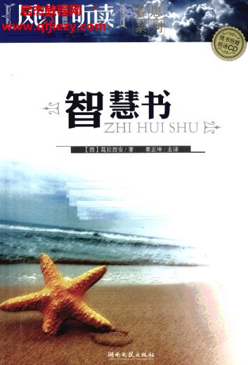 智慧書電子書pdf百度網(wǎng)盤下載學(xué)習(xí)