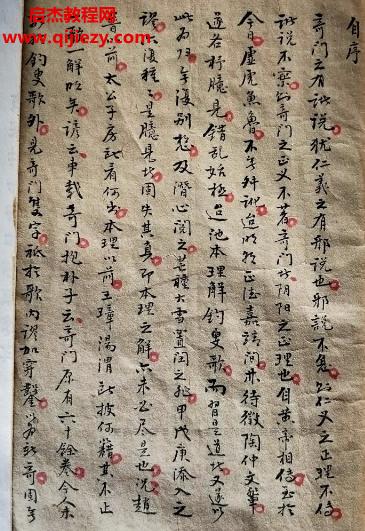 奇門(mén)標(biāo)旨入式電子書(shū)pdf百度網(wǎng)盤(pán)下載學(xué)習(xí)