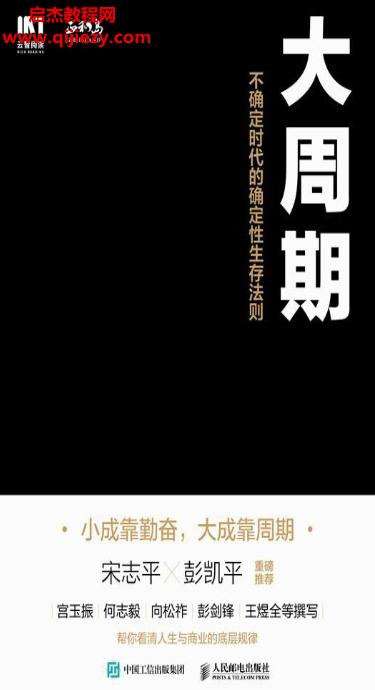 正和島主編大周期不確定時代的確定性生存法則電子書pdfmobiepub格式百度網(wǎng)盤下載學(xué)習(xí)