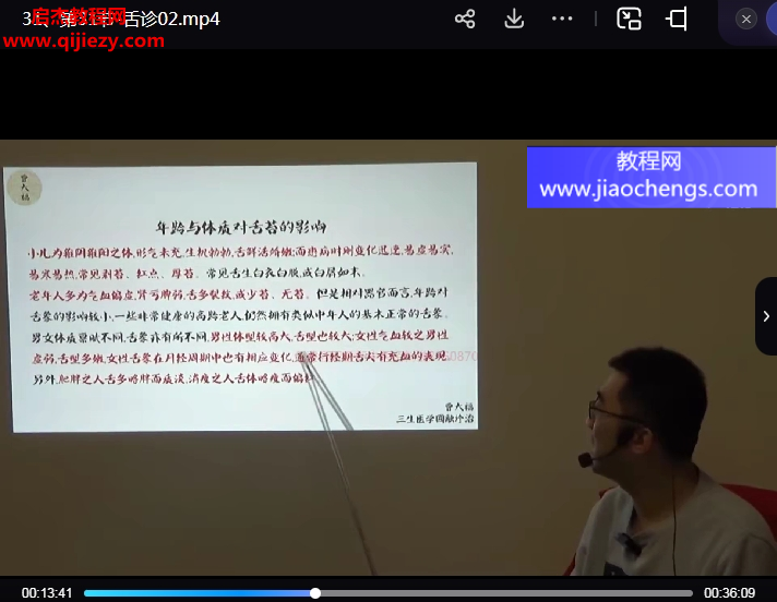 曹大福三生針法進階班線上視頻課程35集百度網(wǎng)盤下載學(xué)習(xí)