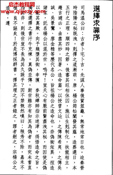 胡暉著選擇求真電子書pdf百度網(wǎng)盤下載學(xué)習(xí)