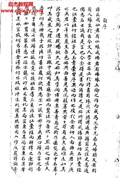 紅囊經(jīng)精解電子書pdf百度網(wǎng)盤下載學(xué)習(xí)