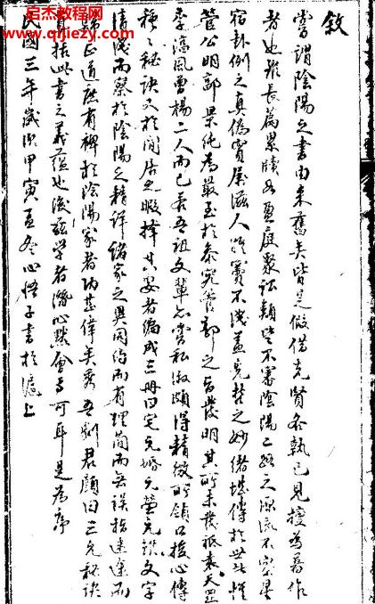 精校三元總錄古本電子書(shū)pdf百度網(wǎng)盤(pán)下載學(xué)習(xí)