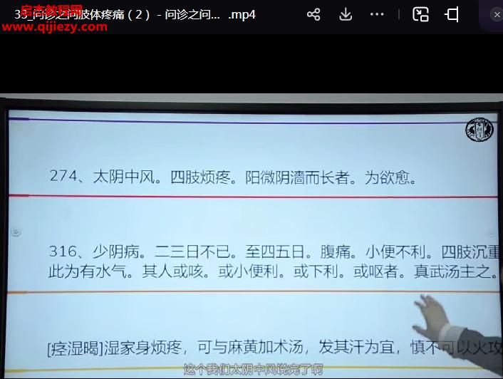 古訓堂陳雷中醫問診詳解.png