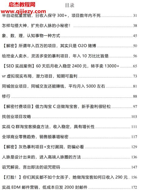 無極領域文集全10冊大智近妖合集電子書pdf百度網(wǎng)盤下載學習