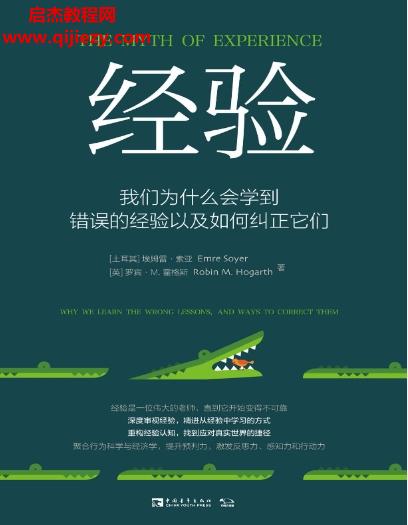 (土)埃姆雷索亞(英)羅賓M霍格斯合著經(jīng)驗電子書pdfmobiepub格式百度網(wǎng)盤下載學(xué)習