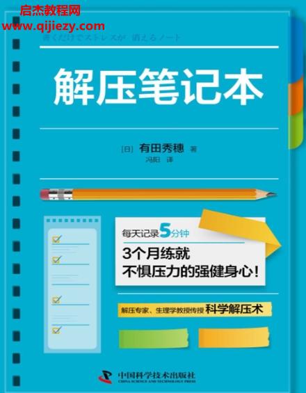 (日)有田秀穗著解壓筆記本電子書pdfmobiepub格式百度網(wǎng)盤下載學(xué)習