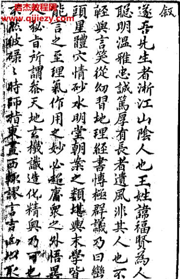 甘時(shí)望著羅經(jīng)秘竅電子書(shū)pdf百度網(wǎng)盤(pán)下載學(xué)習(xí)