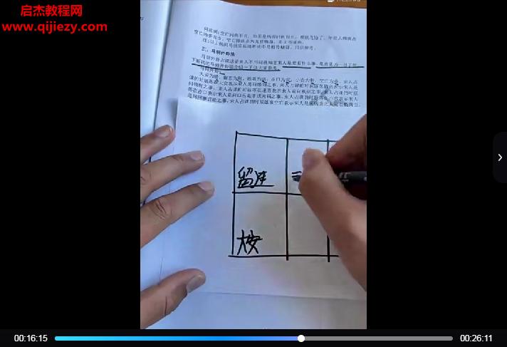 智慧老師小六壬馬前課視頻課程36集百度網(wǎng)盤下載學(xué)習(xí)