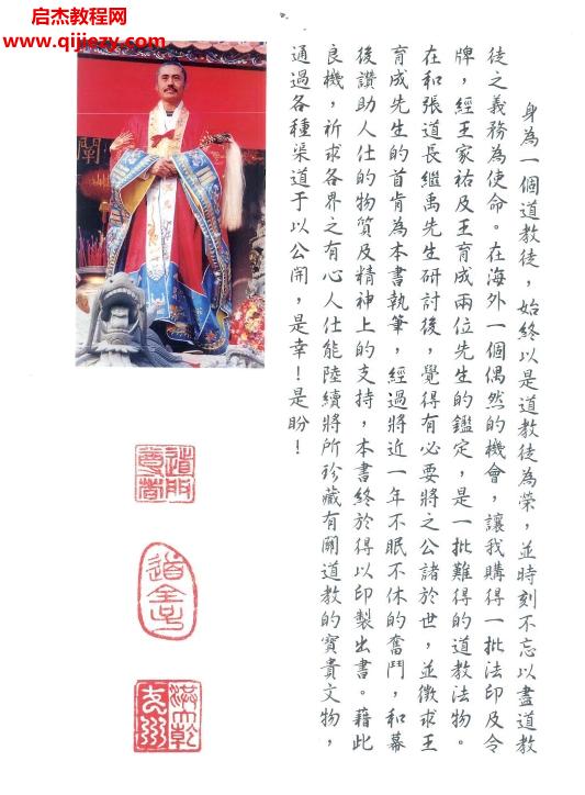 王育成著道教法印令牌探奧電子書pdf百度網(wǎng)盤下載學(xué)習(xí)