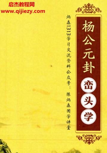 陳炳森電子書合集11本pdf百度網盤下載學習